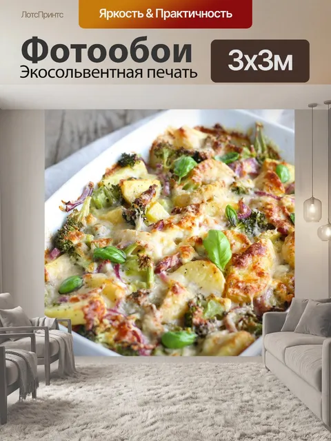 Фотообои Брокколи