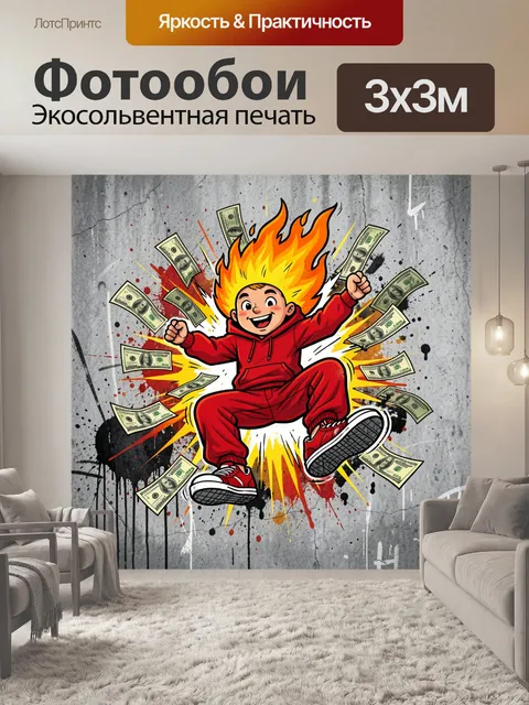 Фотообои Подросток с пламенными волосами