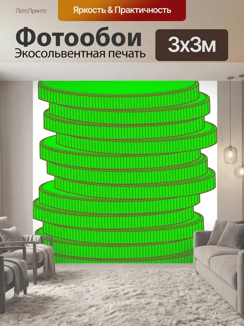 Фотообои монеты