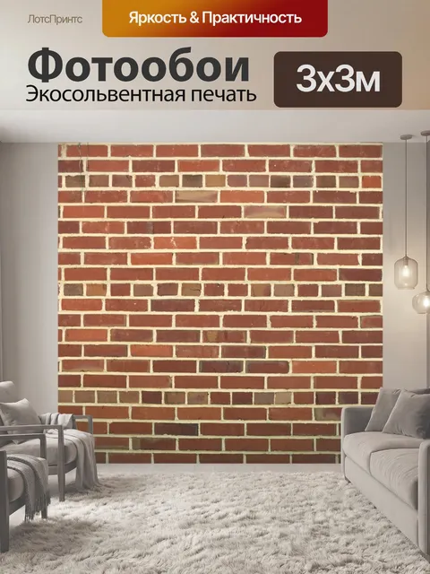 Фотообои Старая кирпичная стена фон