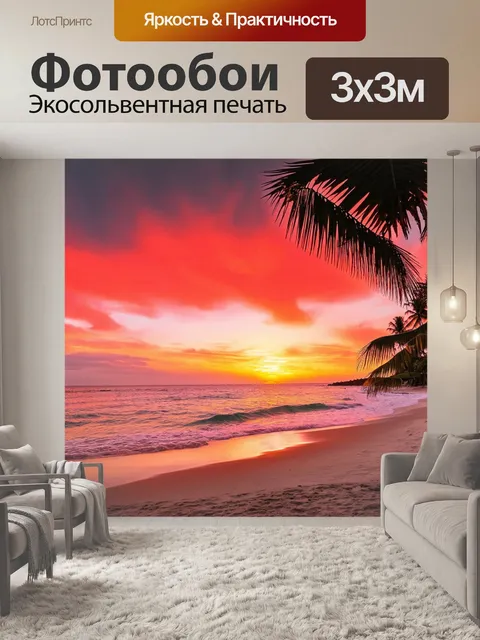 Фотообои море, тропический пляж с ярко-красными закатами и кокосовыми пальмами