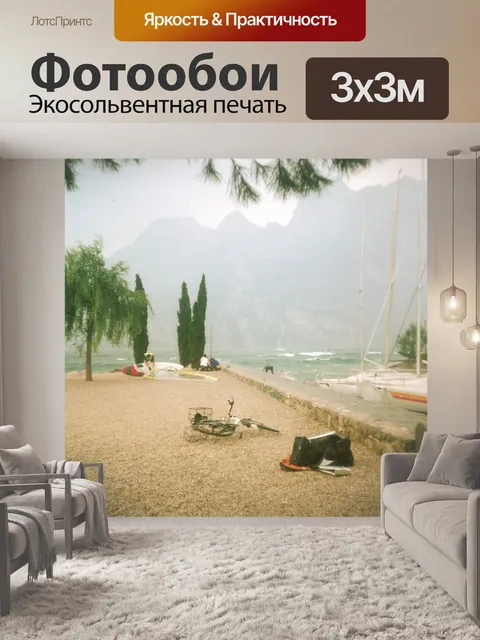Фотообои Гарда