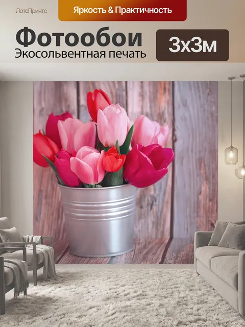 Фотообои Цветы