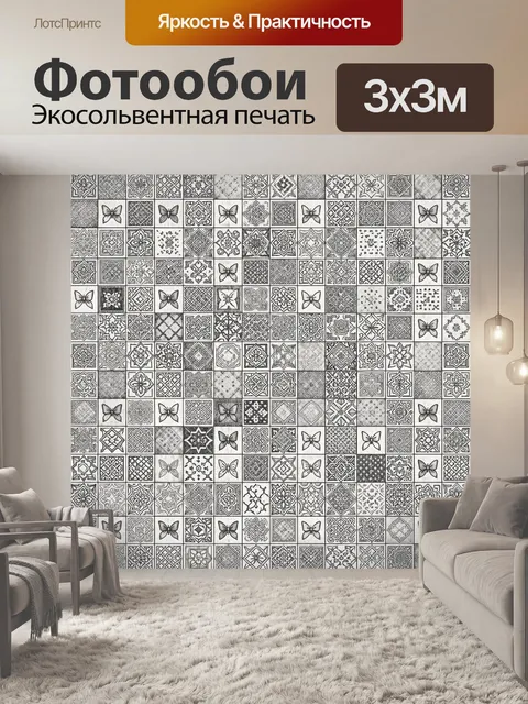 Фотообои Черно-белый мозаичный орнамент