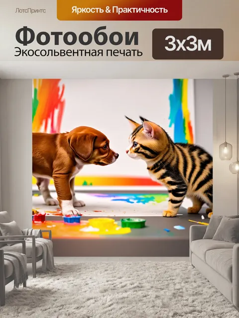 Фотообои щенок и котенок рисуют друг друга на большом холсте в художественной мастерской, играя с цветами и красками