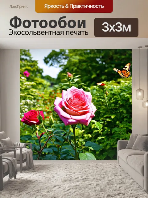 Фотообои с розами, роскошно расцветающими в живописном саду, окруженном зелеными деревьями и бабочками