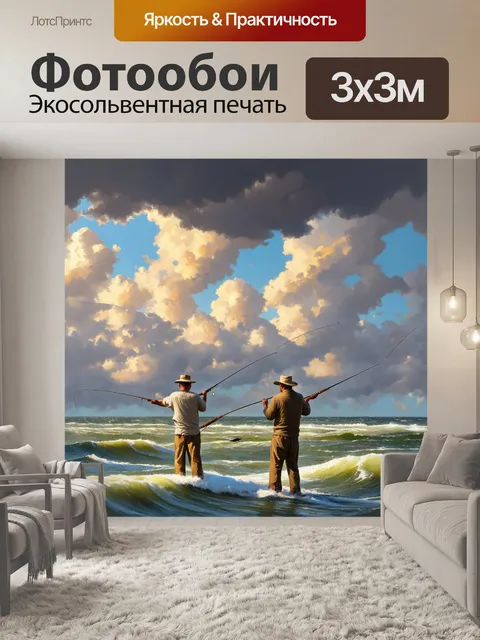 Фотообои небо, насыщенное облаками, где рыбаки используют заброс в условиях сильного вета на бушующем море