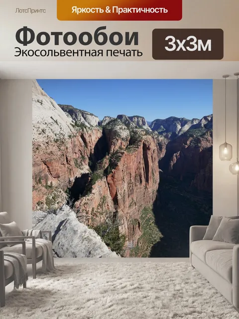 Фотообои Небо