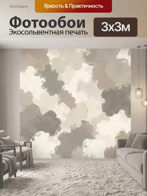 Фотообои Абстрактные мраморные облака в бежевых тонах