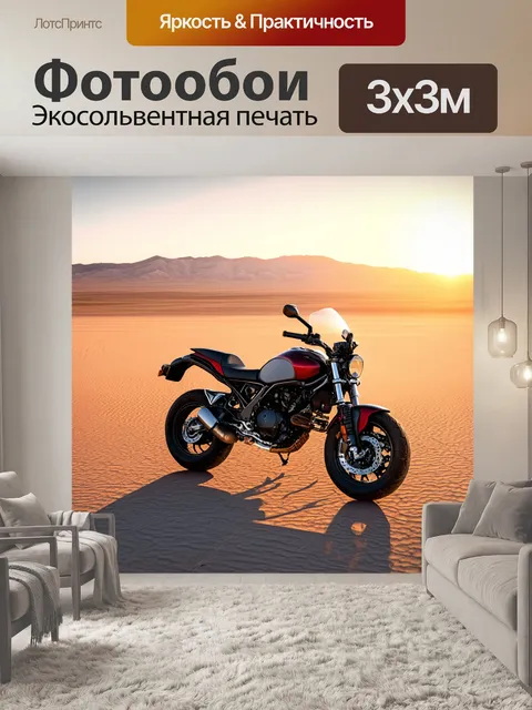 Фотообои мотоцикл, мотоцикл на пустынной поверхности с солью и горизонтом гор, освещенным закатными лучами