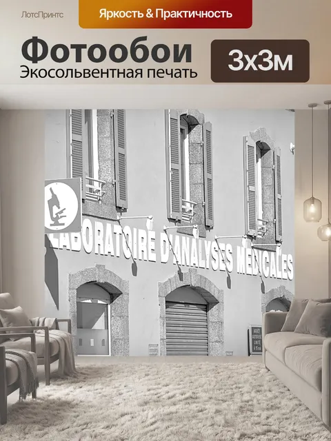 Фотообои микроскоп