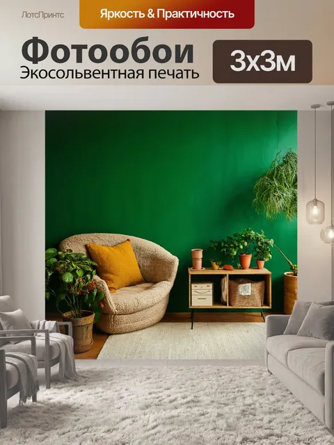 Фотообои зеленые в стиле ретро, с нотками стиля бохо и натуральных текстур, создающие эффект уюта и тепла