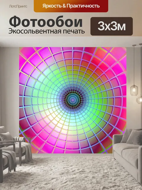 Фотообои Кольца