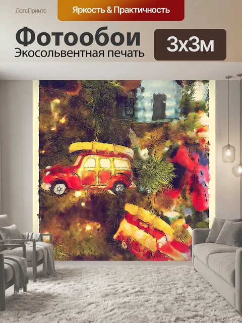 Фотообои Классические автомобильные украшения