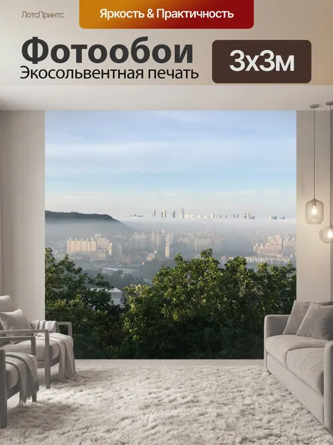 Фотообои Мисти