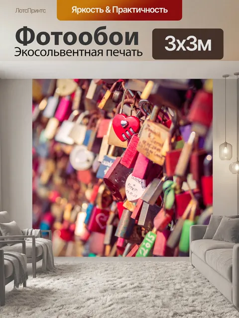 Фотообои любовь замки фон