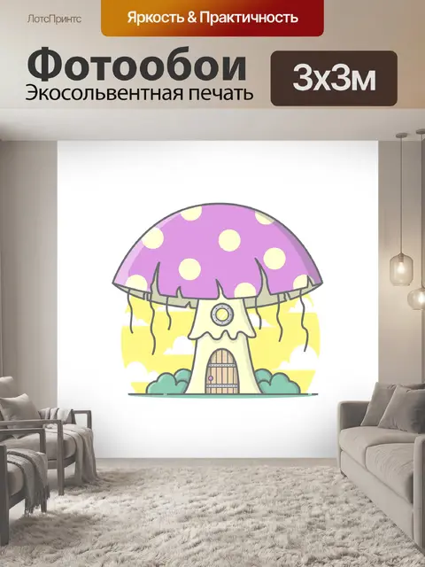 Фотообои Гриб