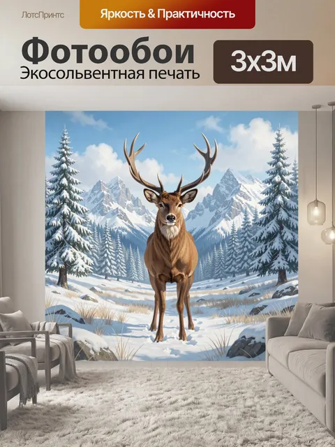 Фотообои Олень в снежных горах