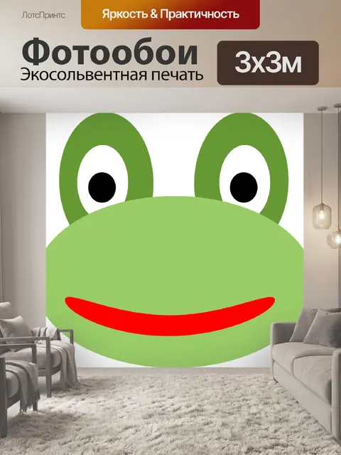 Фотообои Зверь