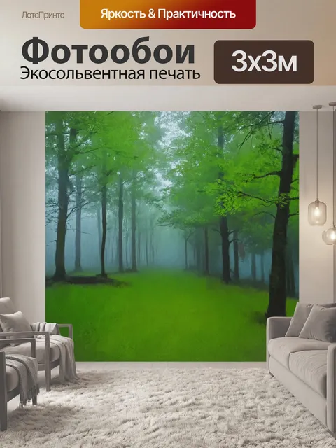 Фотообои зеленые в стиле импрессионизм