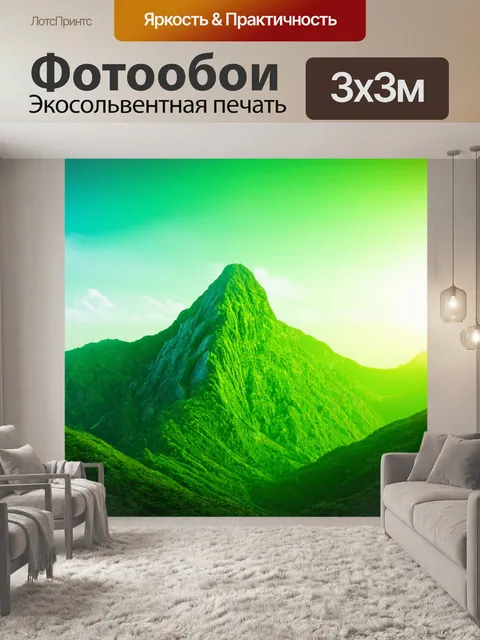 Фотообои зеленые в стиле рендер, представляющие собой атмосферу заката за горными вершинами, закрытыми зеленью