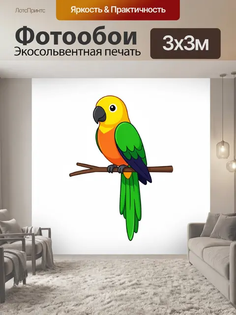 Фотообои Яркий попугай на ветке