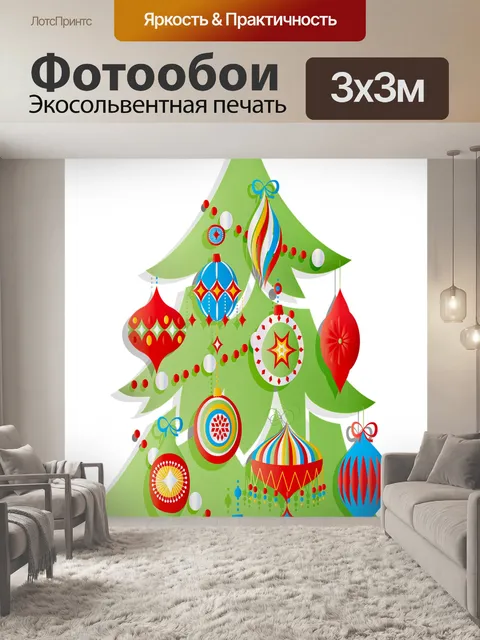 Фотообои Рождественская елка