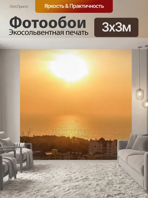 Фотообои Естественный закат, восход пейзаж