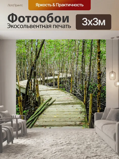 Фотообои Мангровые леса, Трат, Таиланд