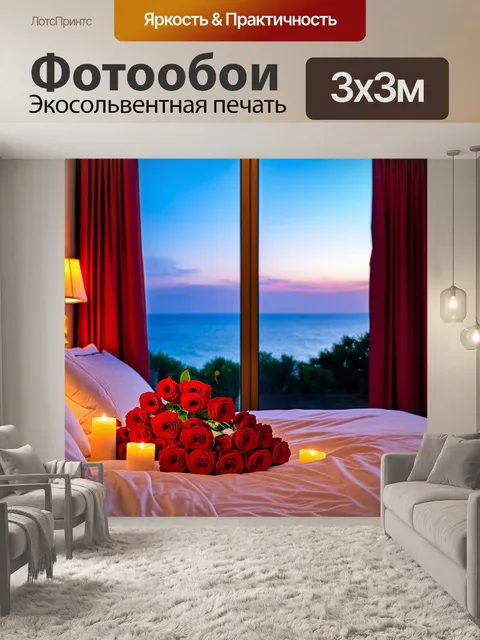 Фотообои кровать в романтической атмосфере, украшенная розами и свечами, с видом на море через большое окно