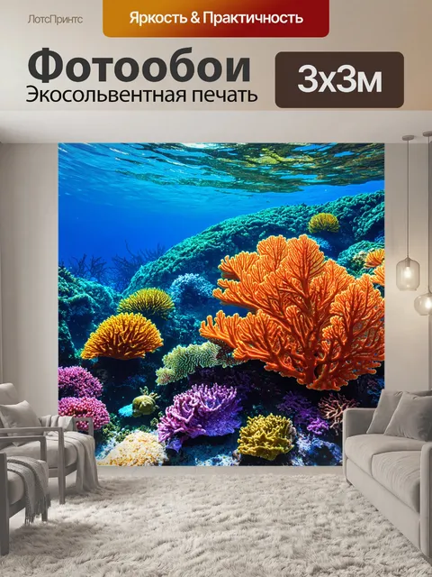 Фотообои море в стиле гиперреализм: коралловый риф с разнообразными морскими животными и яркими цветами