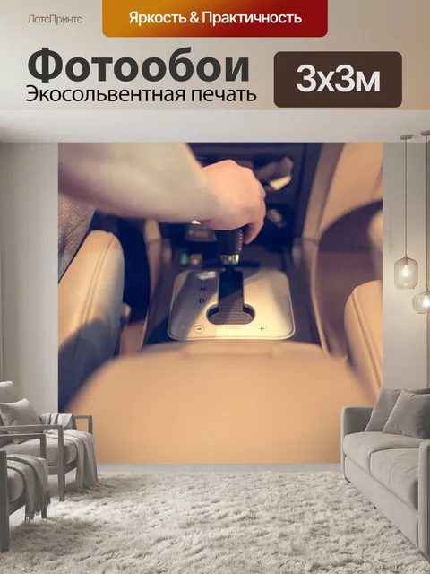 Фотообои Путешествия