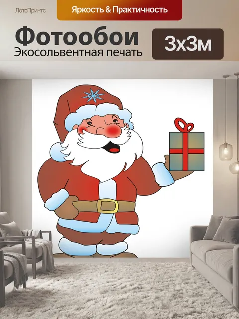 Фотообои Рождество
