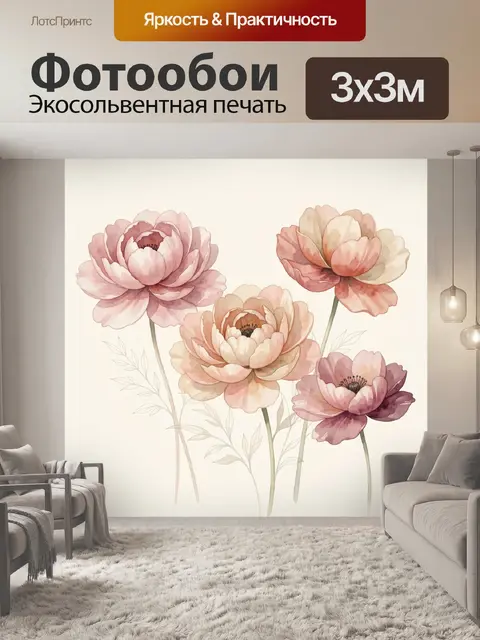 Фотообои Пастельные цветы акварелью