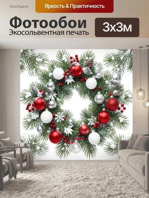 Фотообои Зимний еловый декор с игрушками