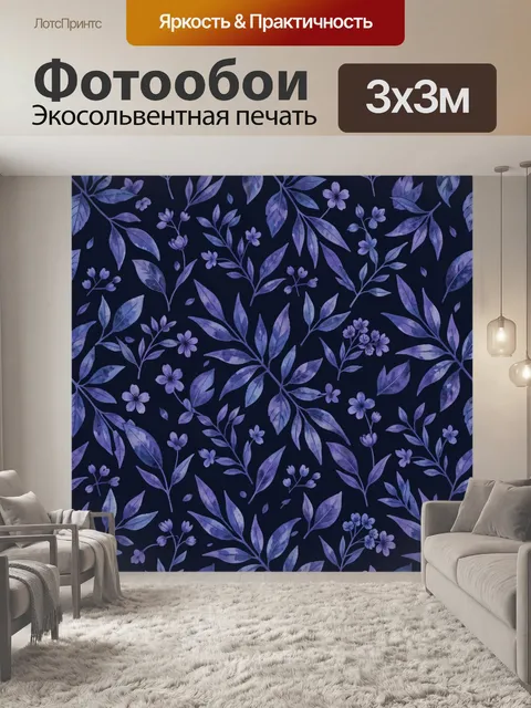 Фотообои Ботанический паттерн с сиреневыми цветами