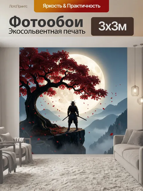 Фотообои Самурай под красным кленом