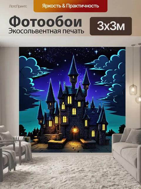 Фотообои ночь в стиле эмодзи, нарисованные в