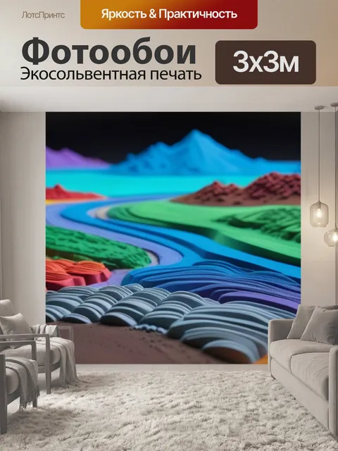 Фотообои пейзаж с пластилином крутой