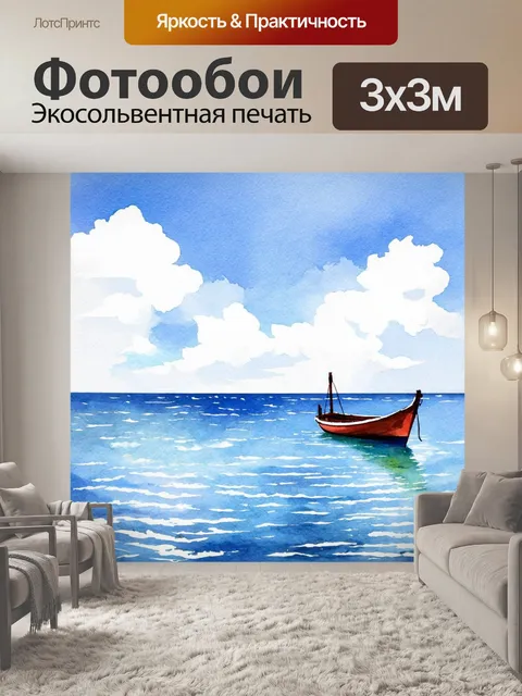 Фотообои море в стиле акварельный пейзаж с одиноким катером в открытом море и облаками на горизонте