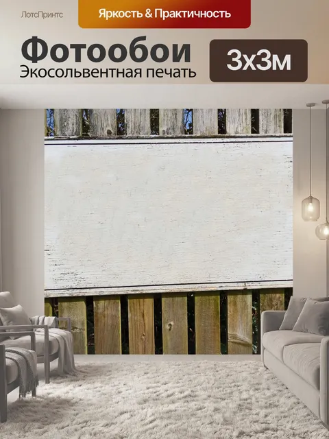 Фотообои Пустой знак