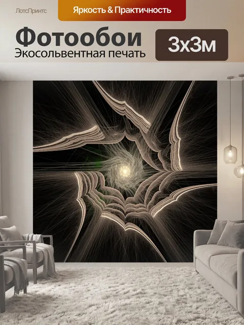Фотообои серый прядильщик