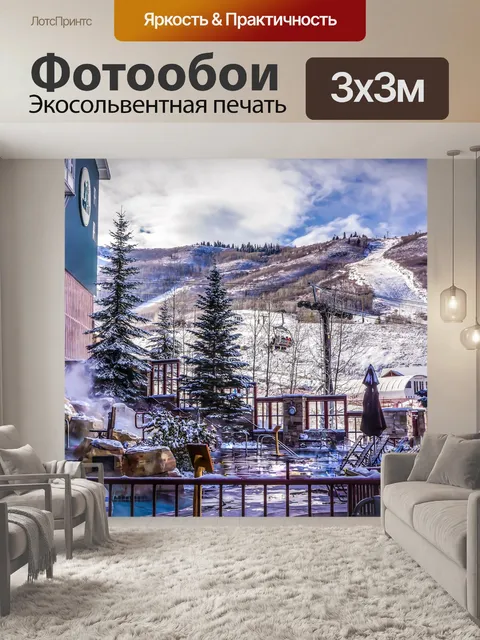 Фотообои Городской парк