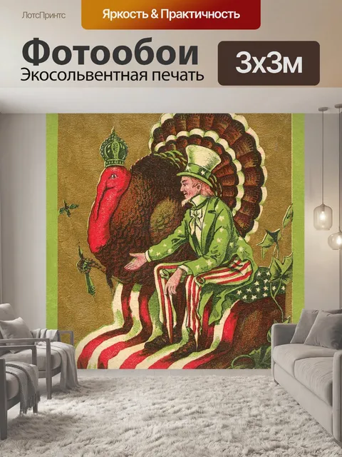 Фотообои Открытка на день благодарения винтаж ста