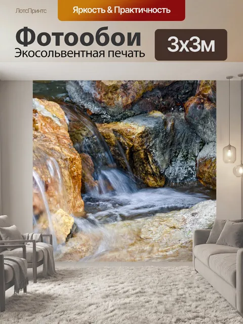 Фотообои Мягкая вода