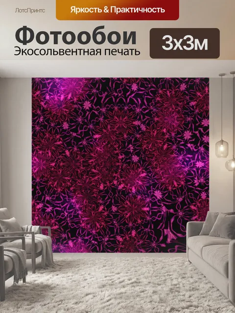 Фотообои Ретро