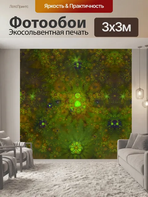 Фотообои зеленые звезды