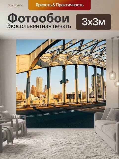 Фотообои Азия