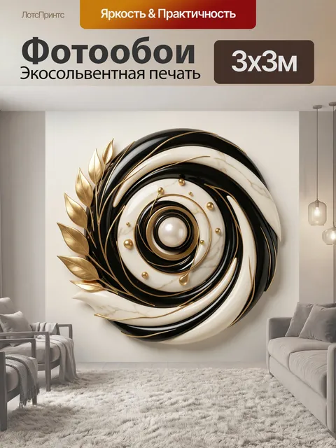 Фотообои Абстрактная золотая композиция
