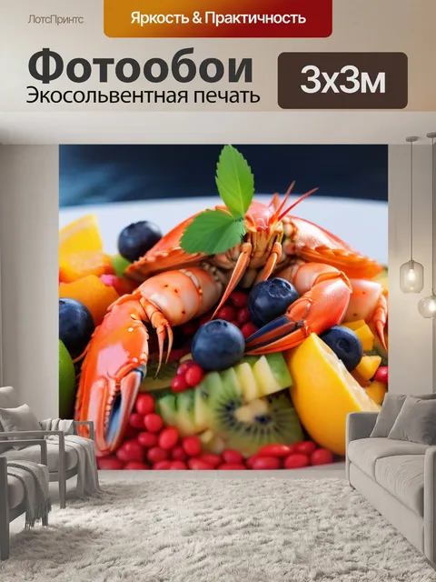 Фотообои паэлья с морепродуктами и фруктами